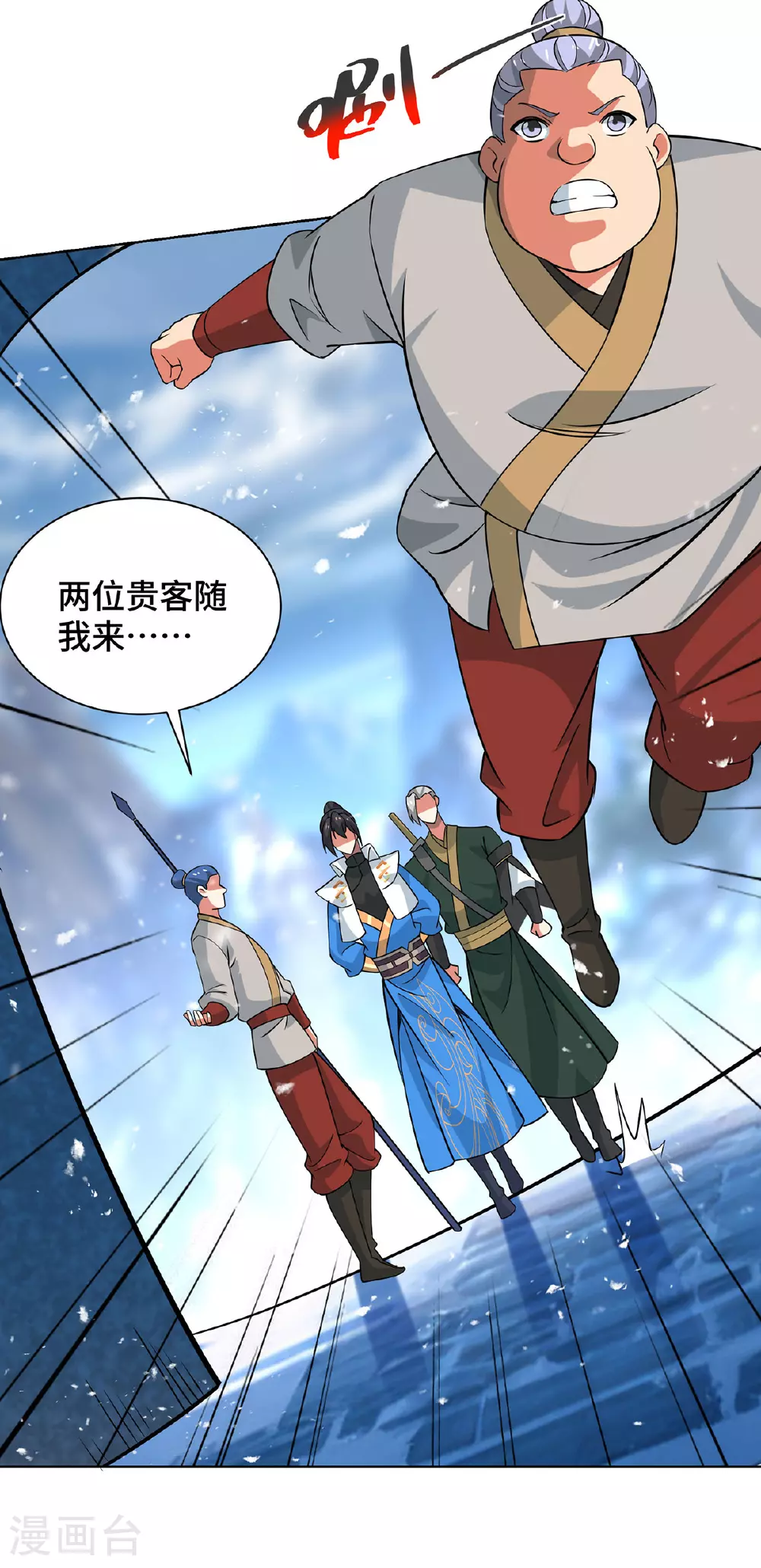 第447话 挑战刘经南 第22页
