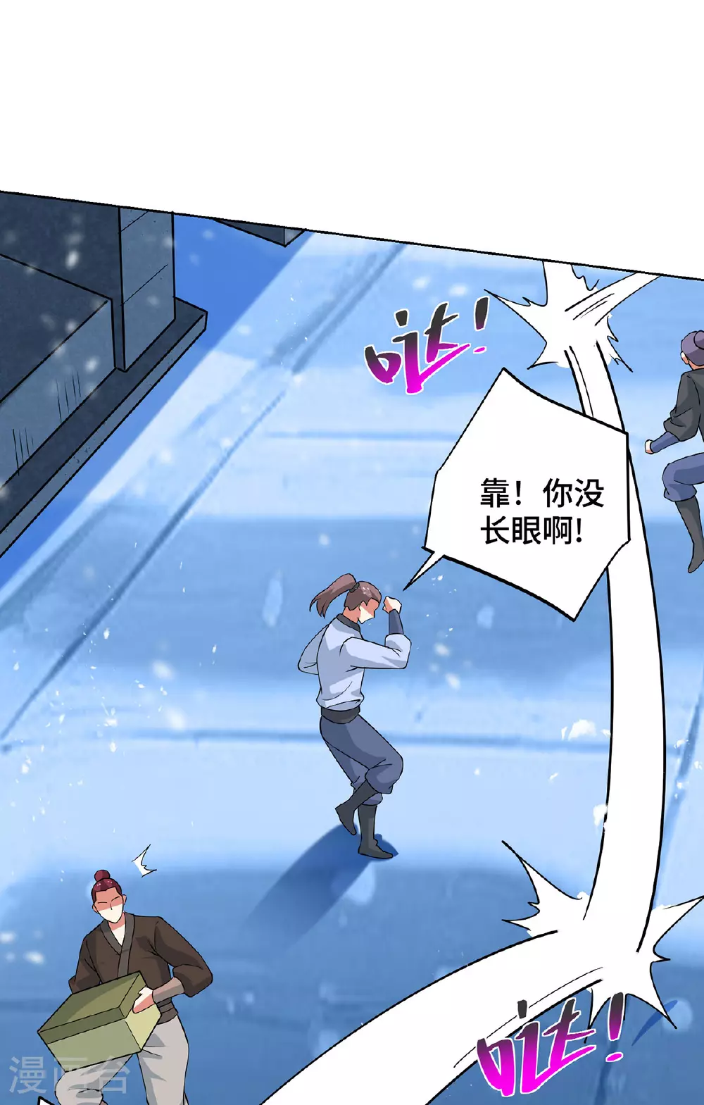 第447话 挑战刘经南 第23页