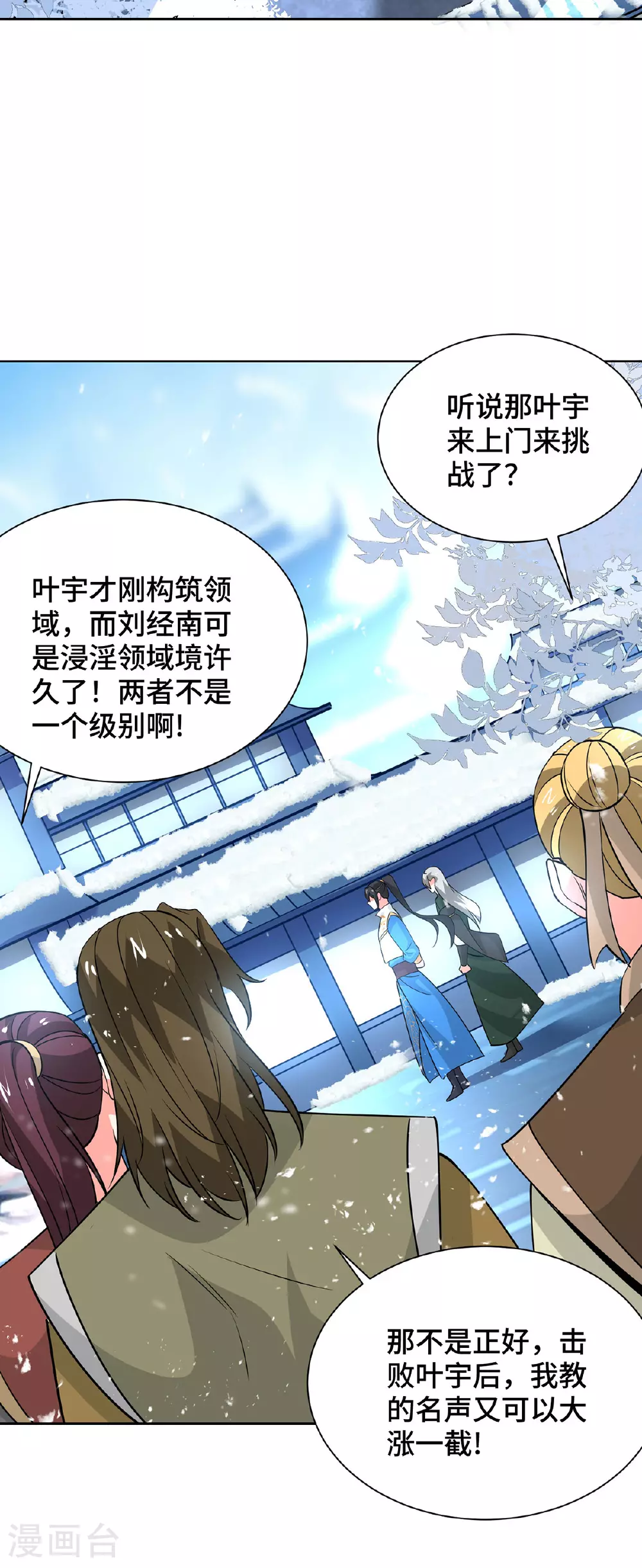 第448话 是个女人 第2页