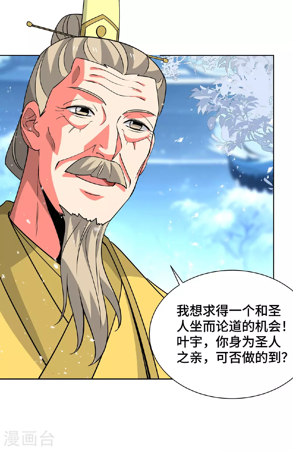 第448话 是个女人 第8页