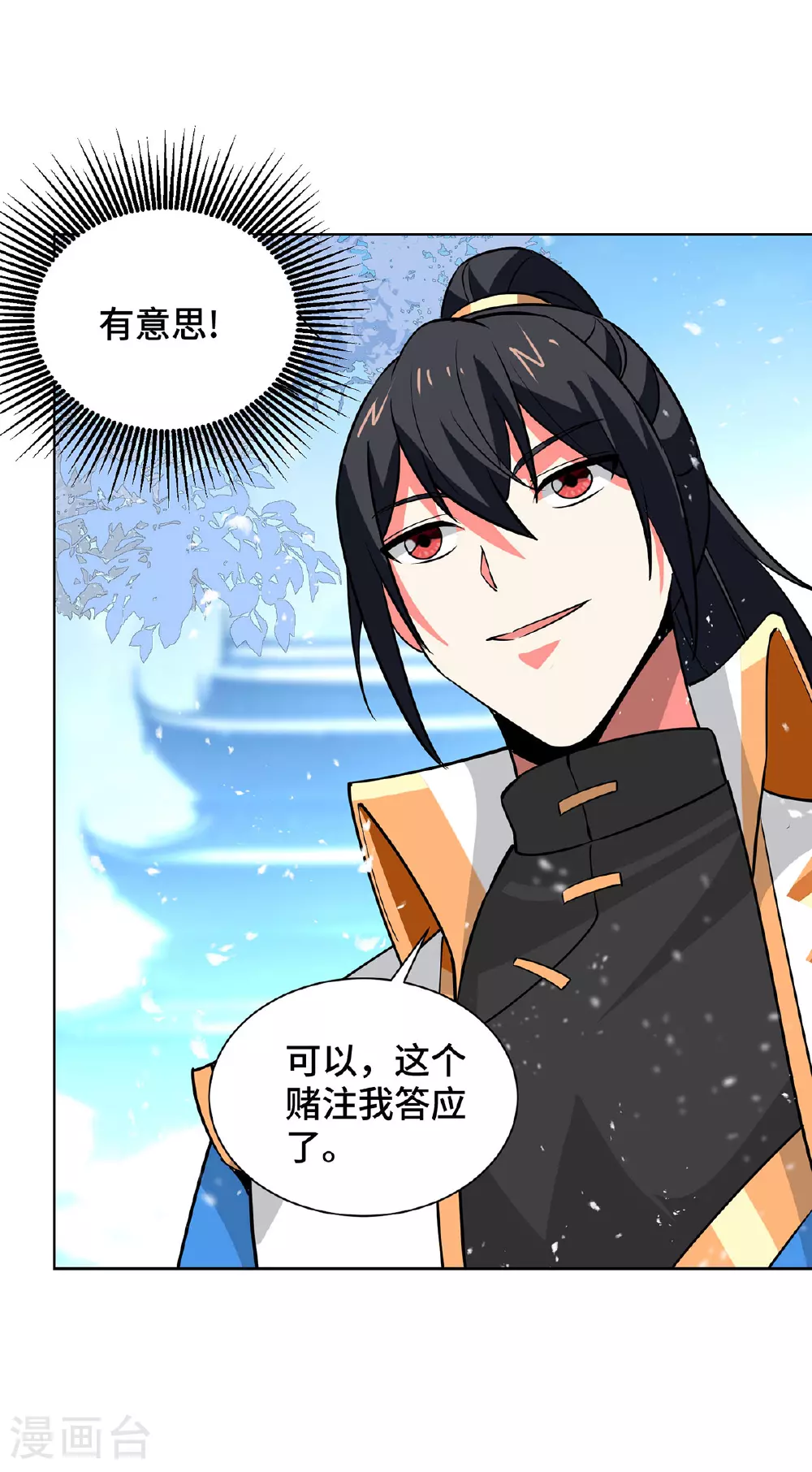 第448话 是个女人 第9页