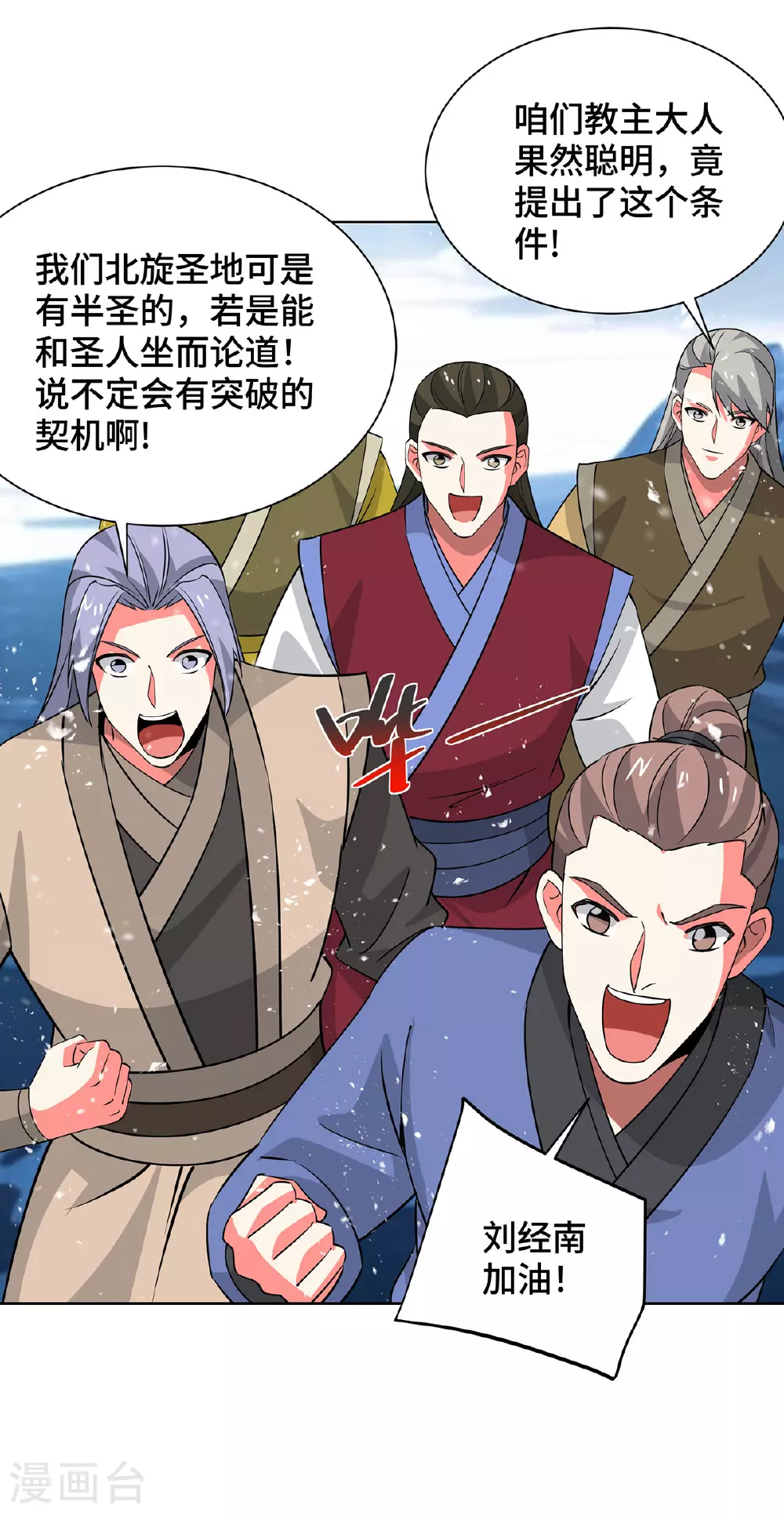 第448话 是个女人 第10页