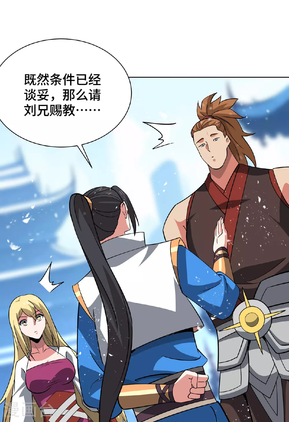 第448话 是个女人 第11页