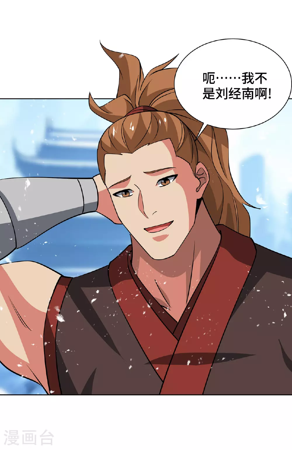 第448话 是个女人 第13页