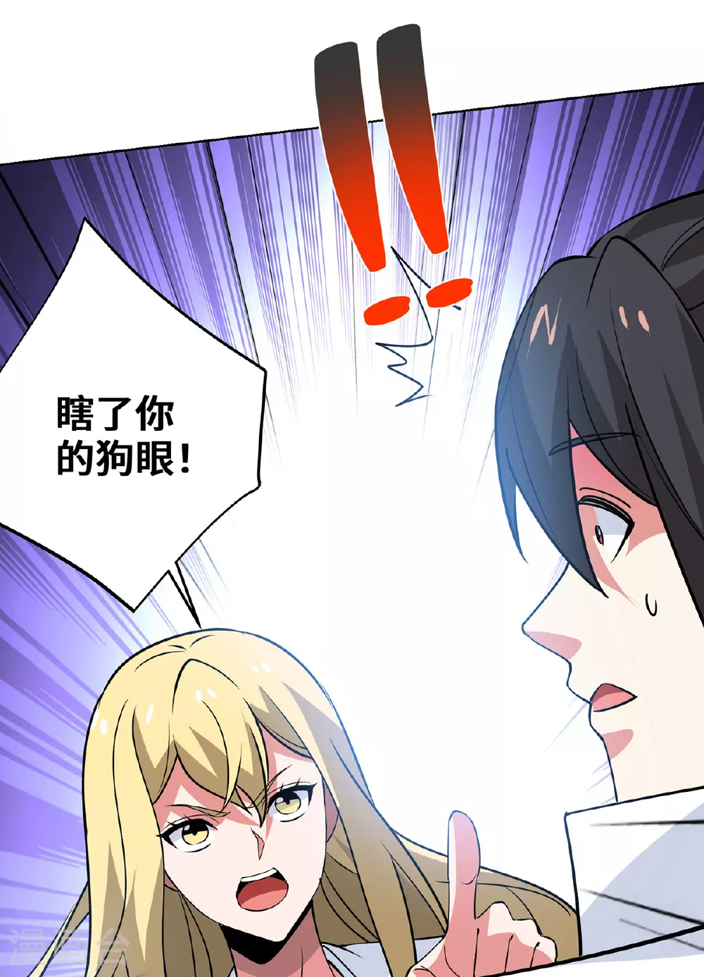 第448话 是个女人 第15页