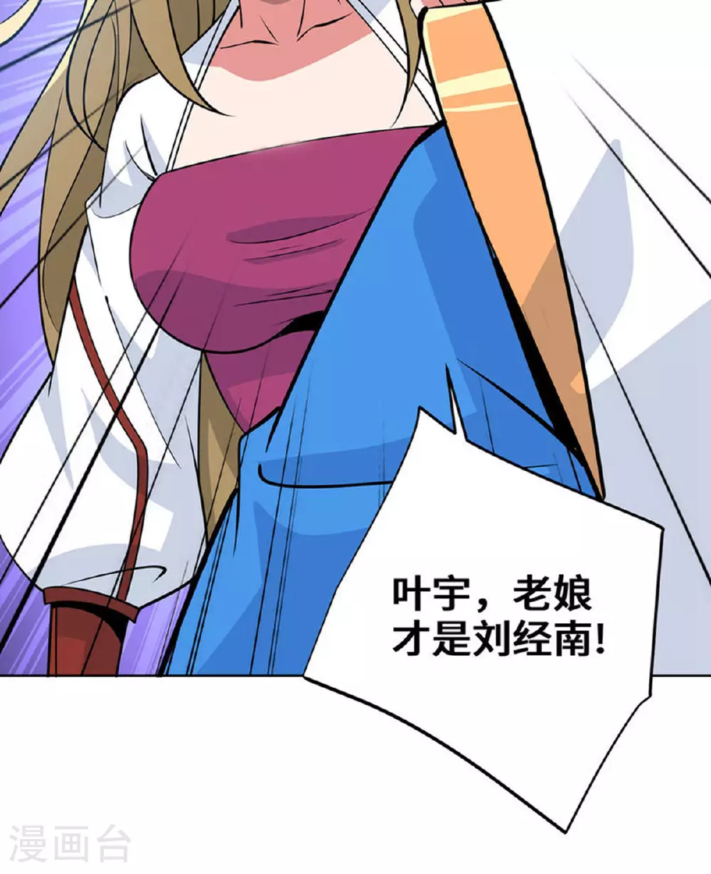 第448话 是个女人 第16页