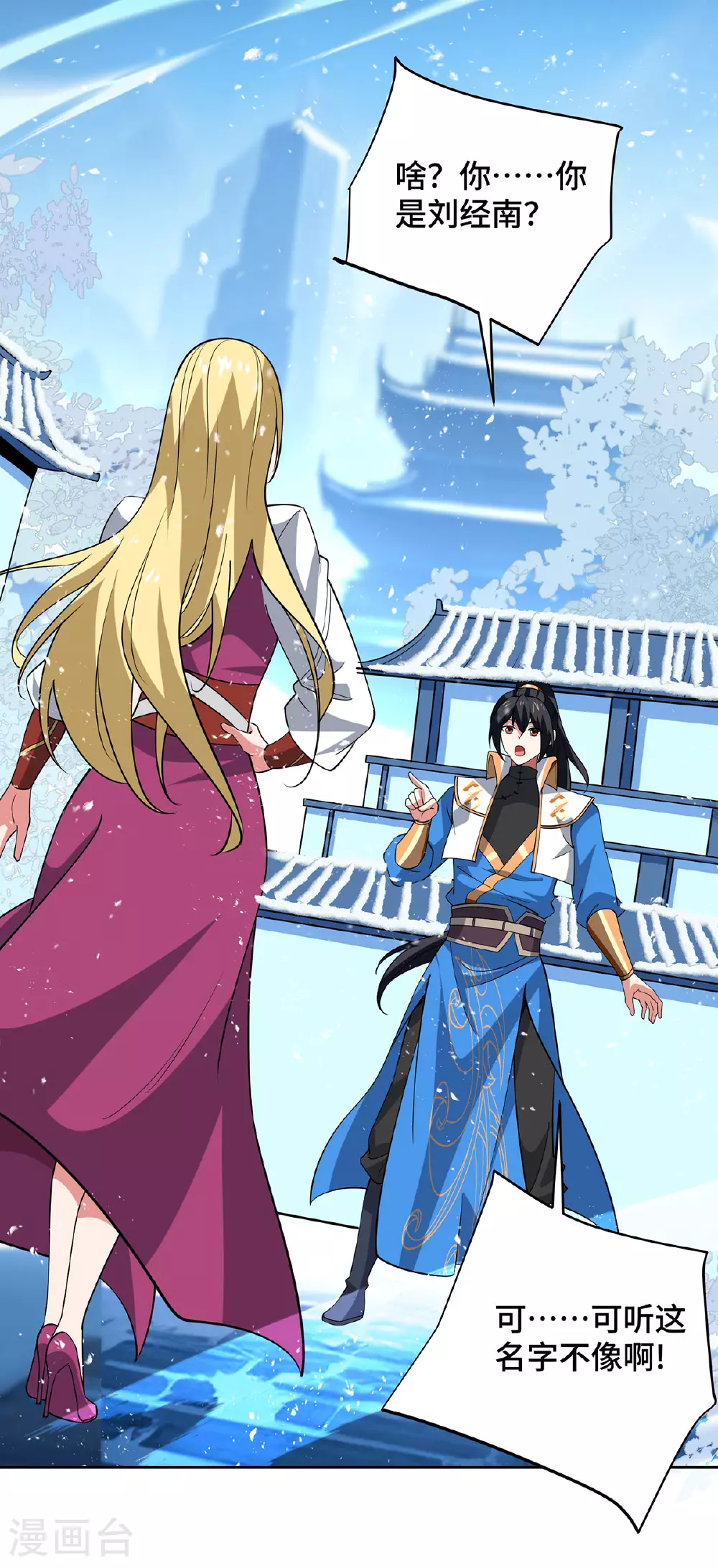 第448话 是个女人 第17页