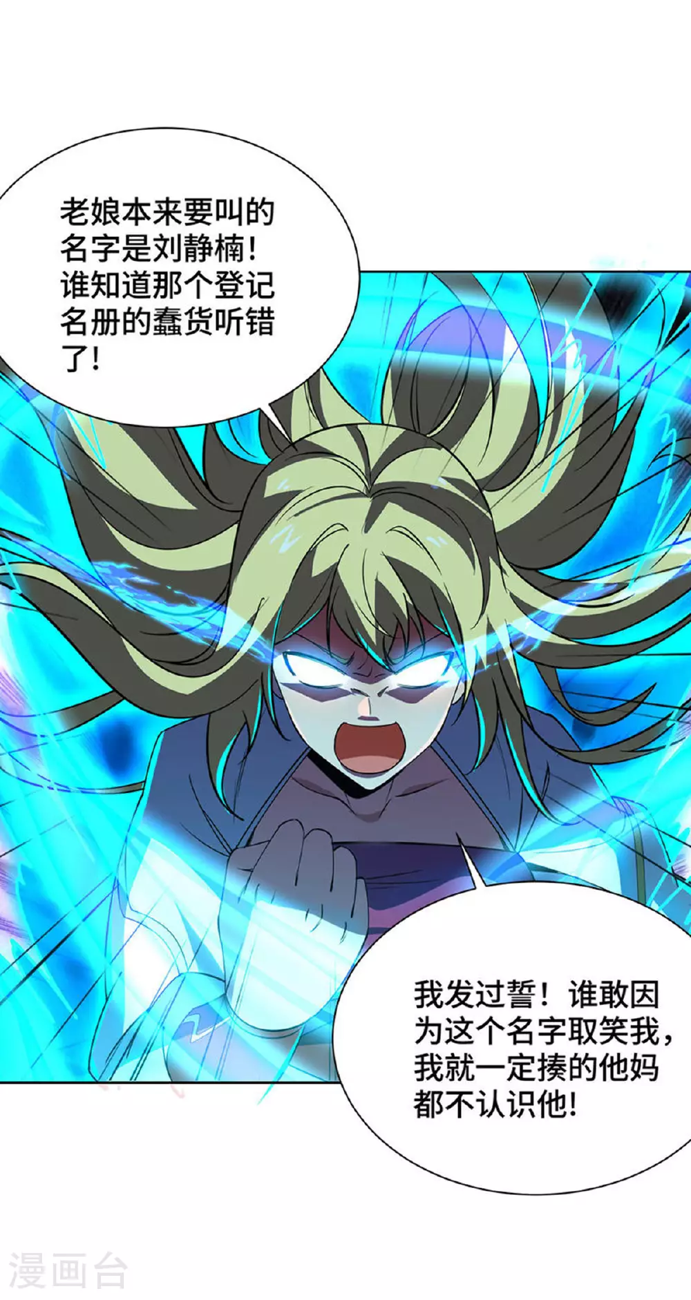 第448话 是个女人 第18页