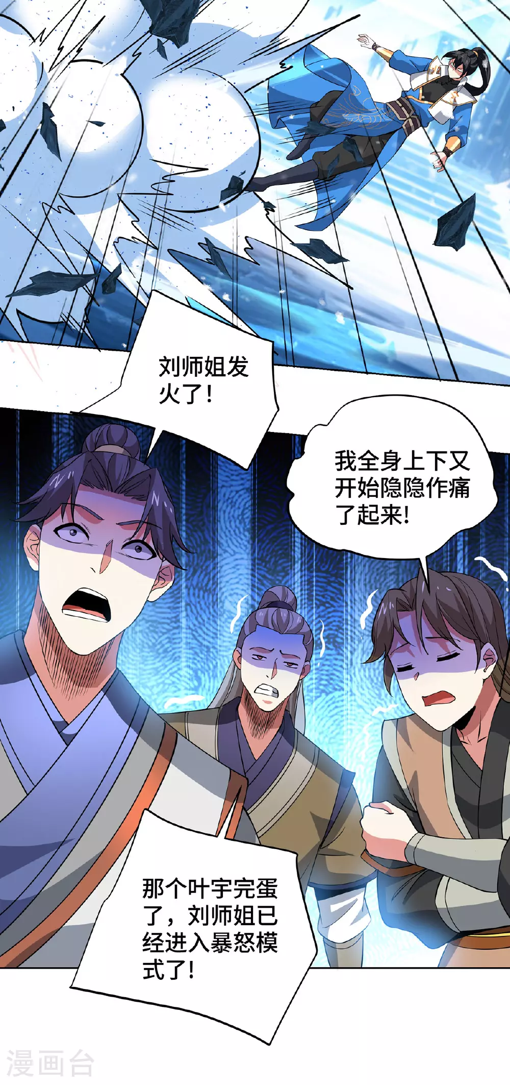第448话 是个女人 第22页