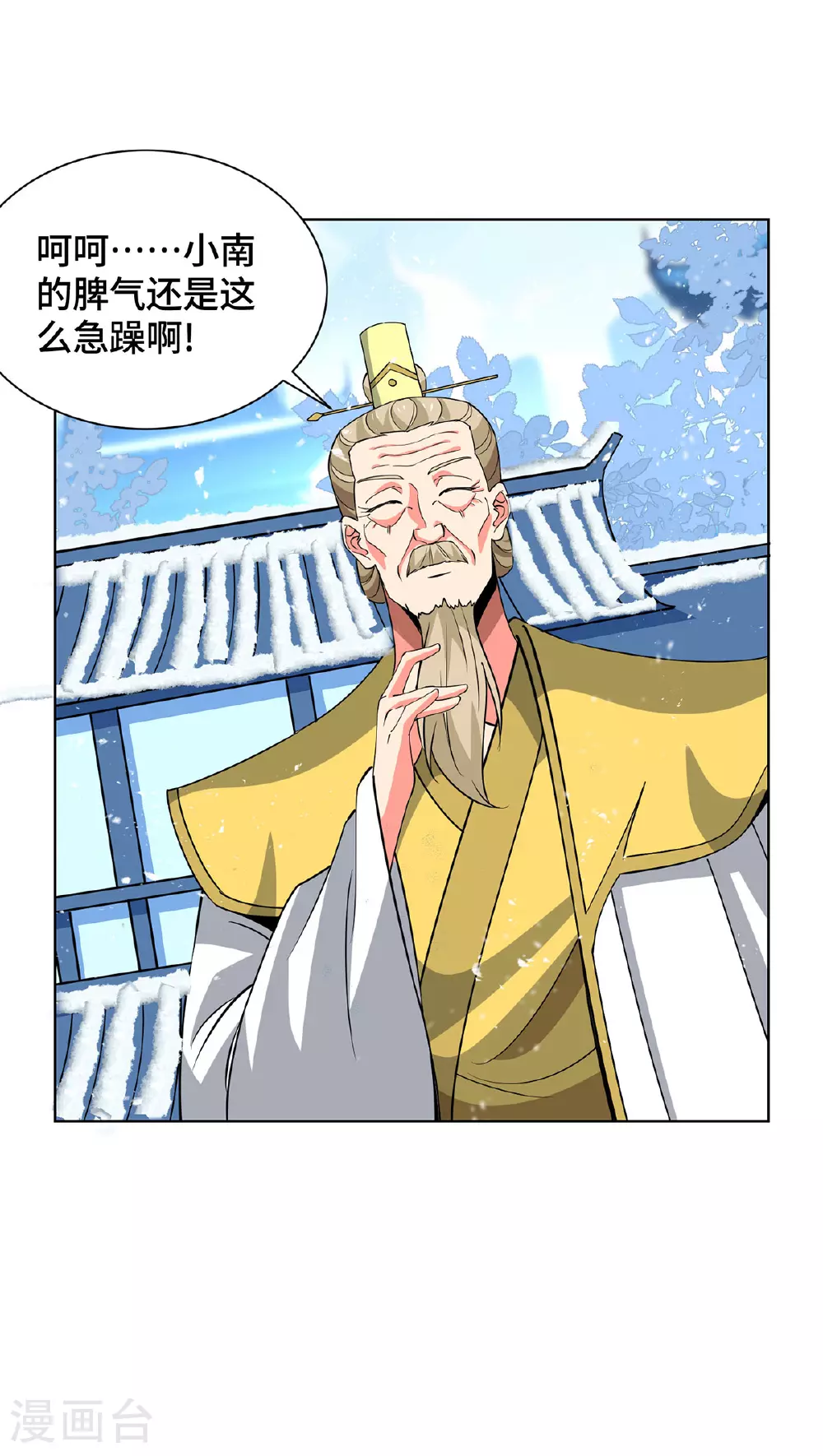 第448话 是个女人 第23页
