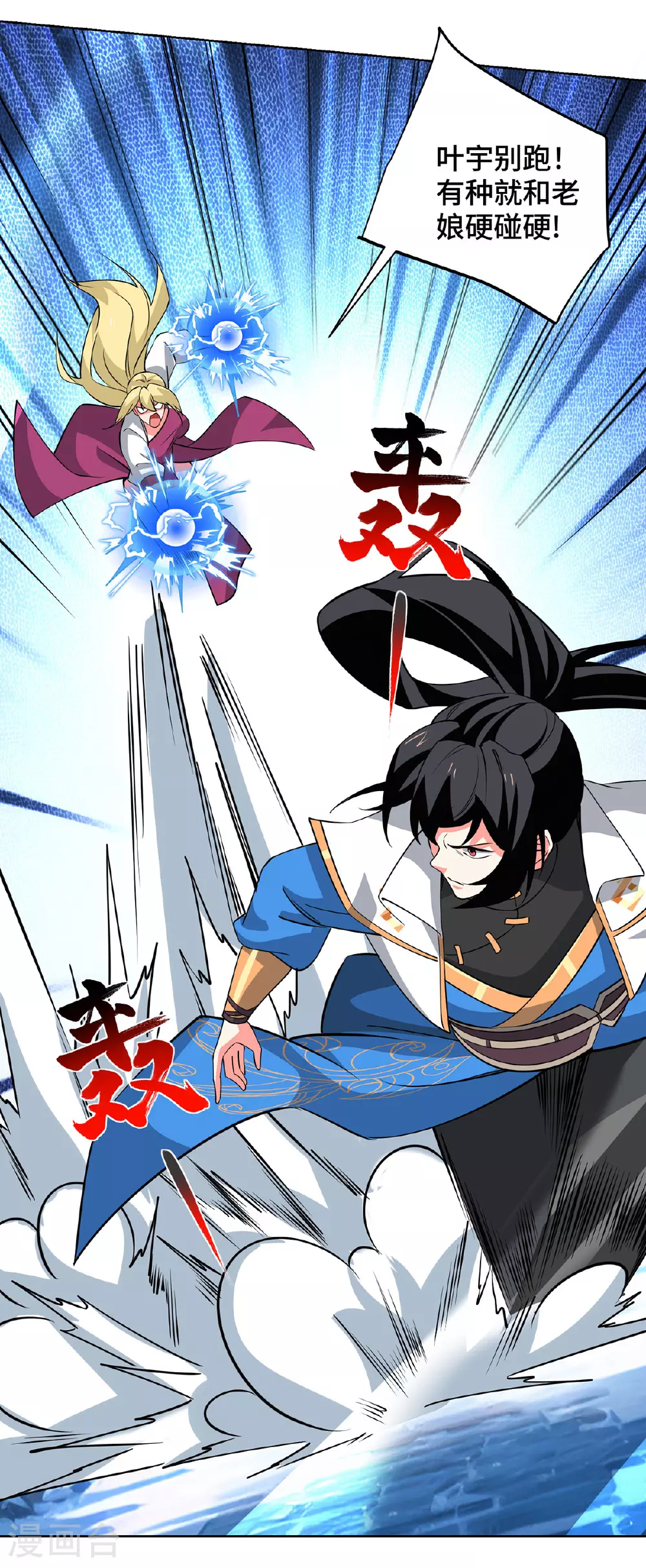 第448话 是个女人 第24页