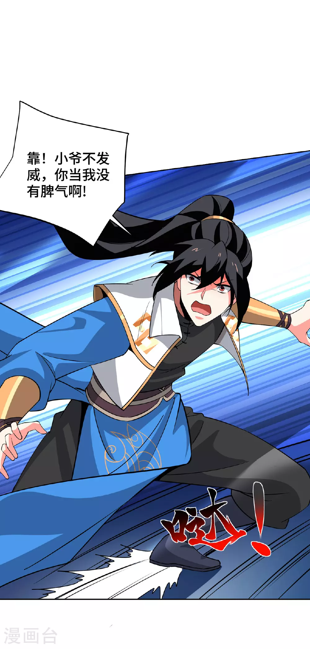 第448话 是个女人 第25页