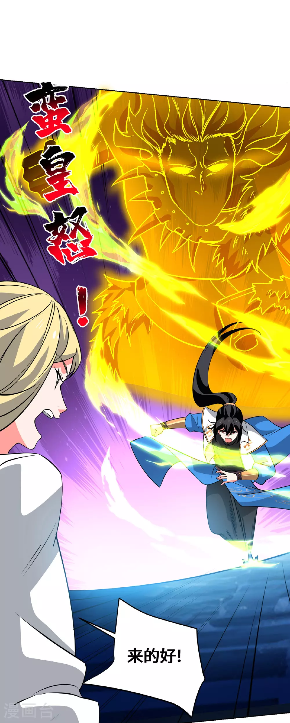 第448话 是个女人 第26页