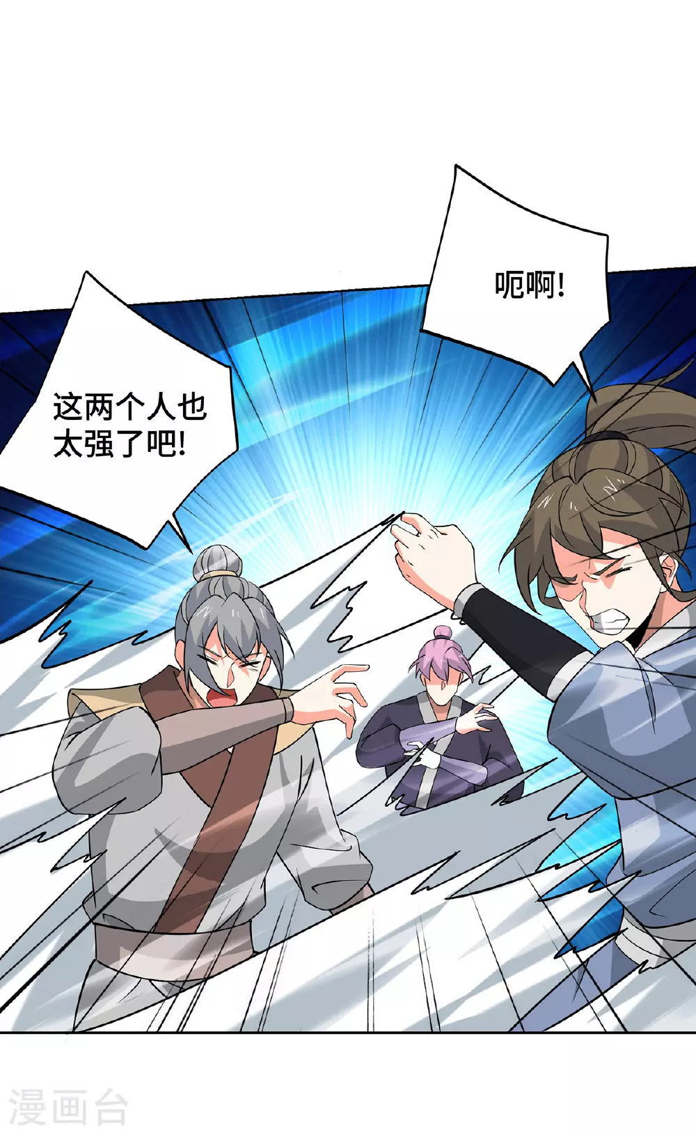 第448话 是个女人 第30页