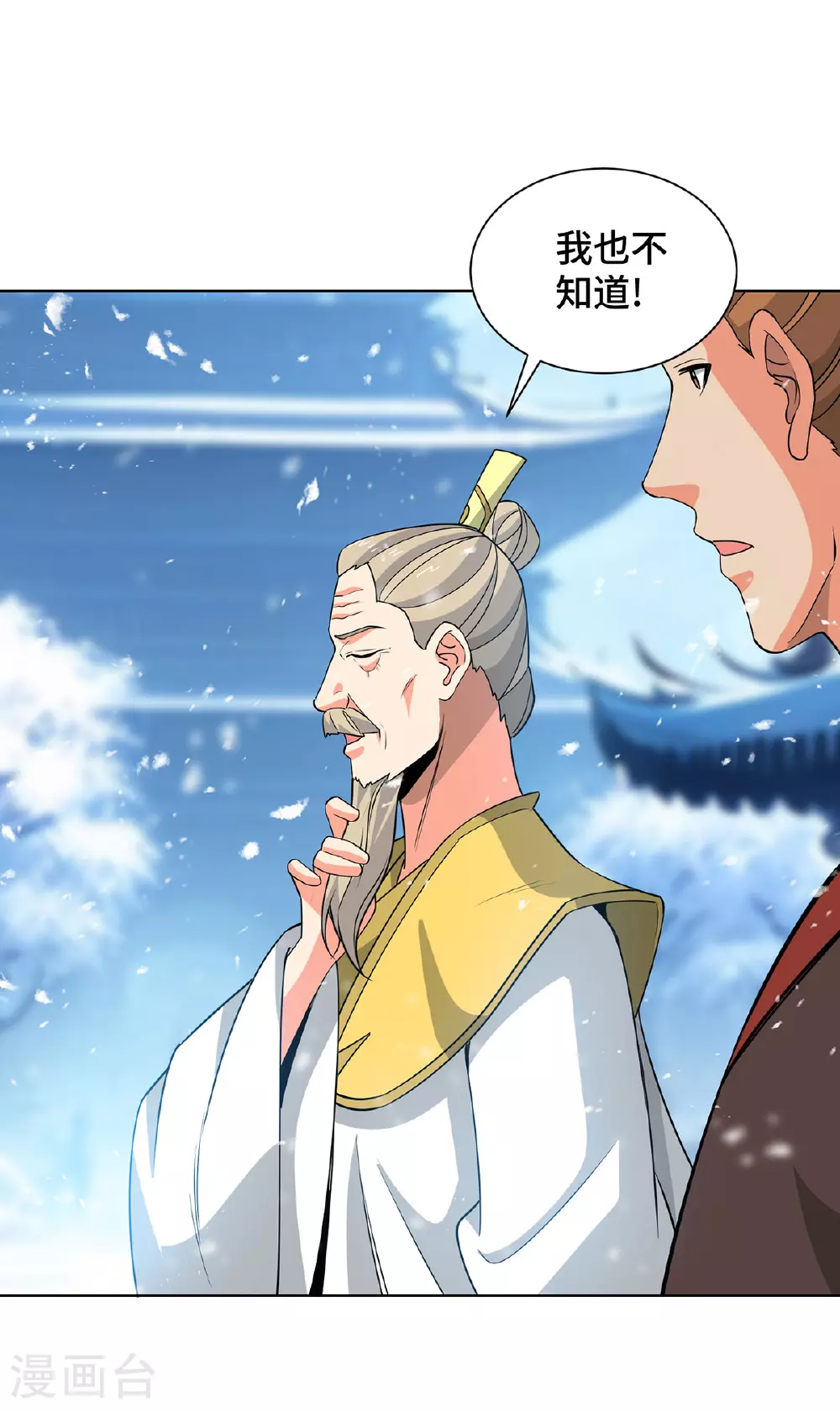 第448话 是个女人 第32页
