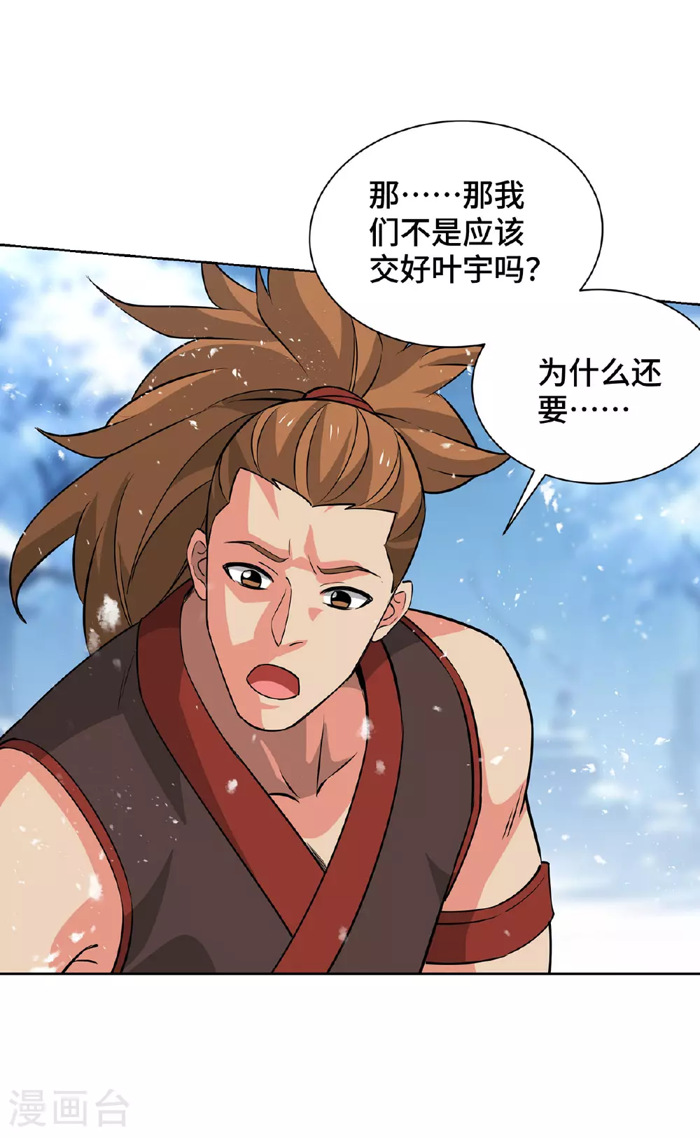 第449话 可怕的存在 第2页