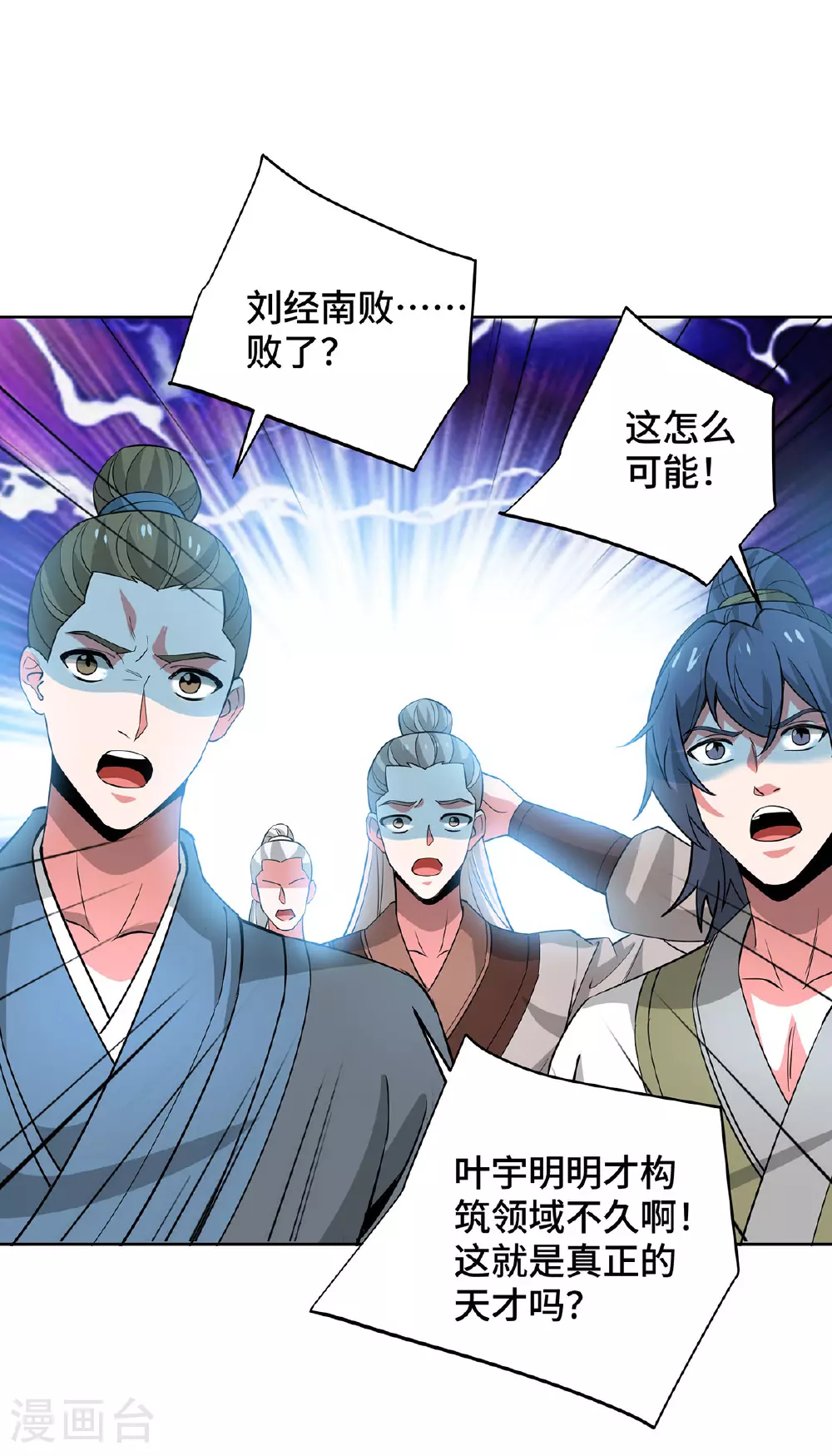 第449话 可怕的存在 第21页