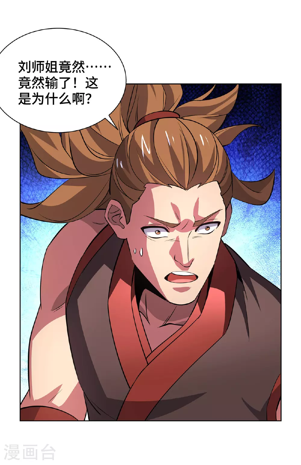 第449话 可怕的存在 第22页