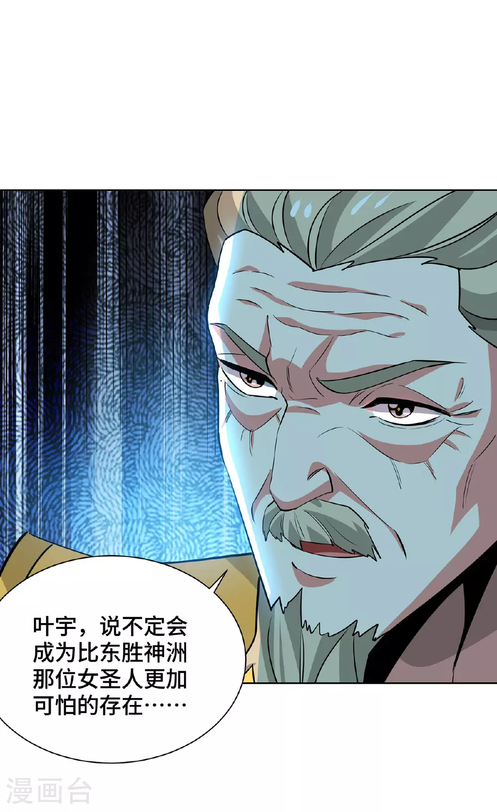第449话 可怕的存在 第25页
