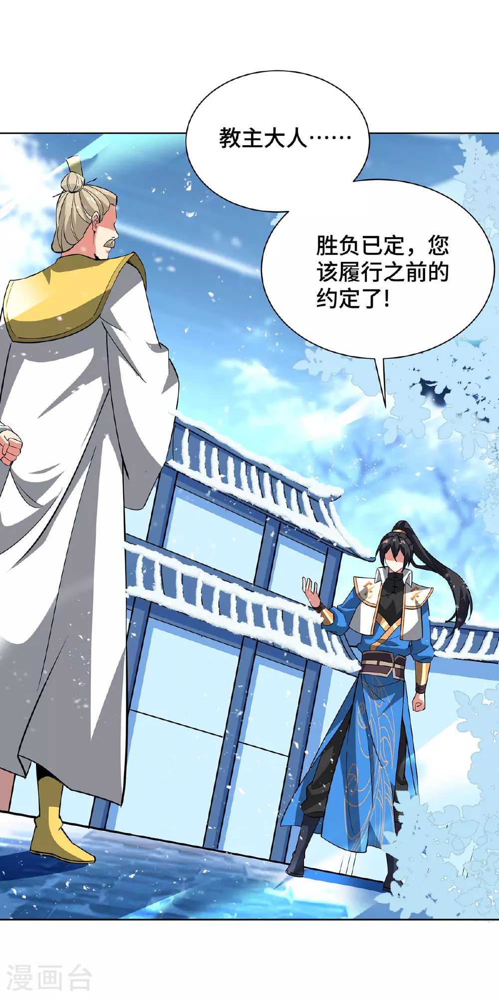 第449话 可怕的存在 第26页