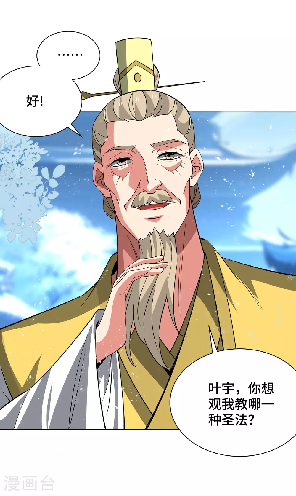 第449话 可怕的存在 第27页
