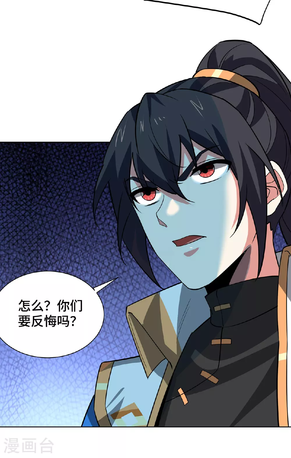第449话 可怕的存在 第29页