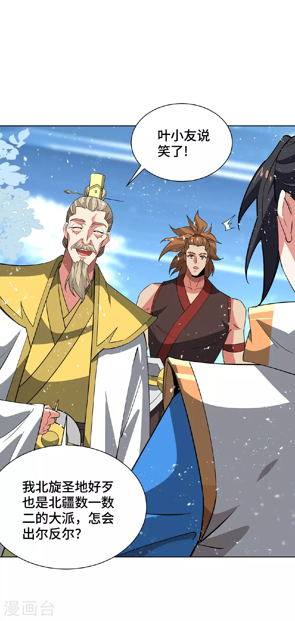 第449话 可怕的存在 第30页
