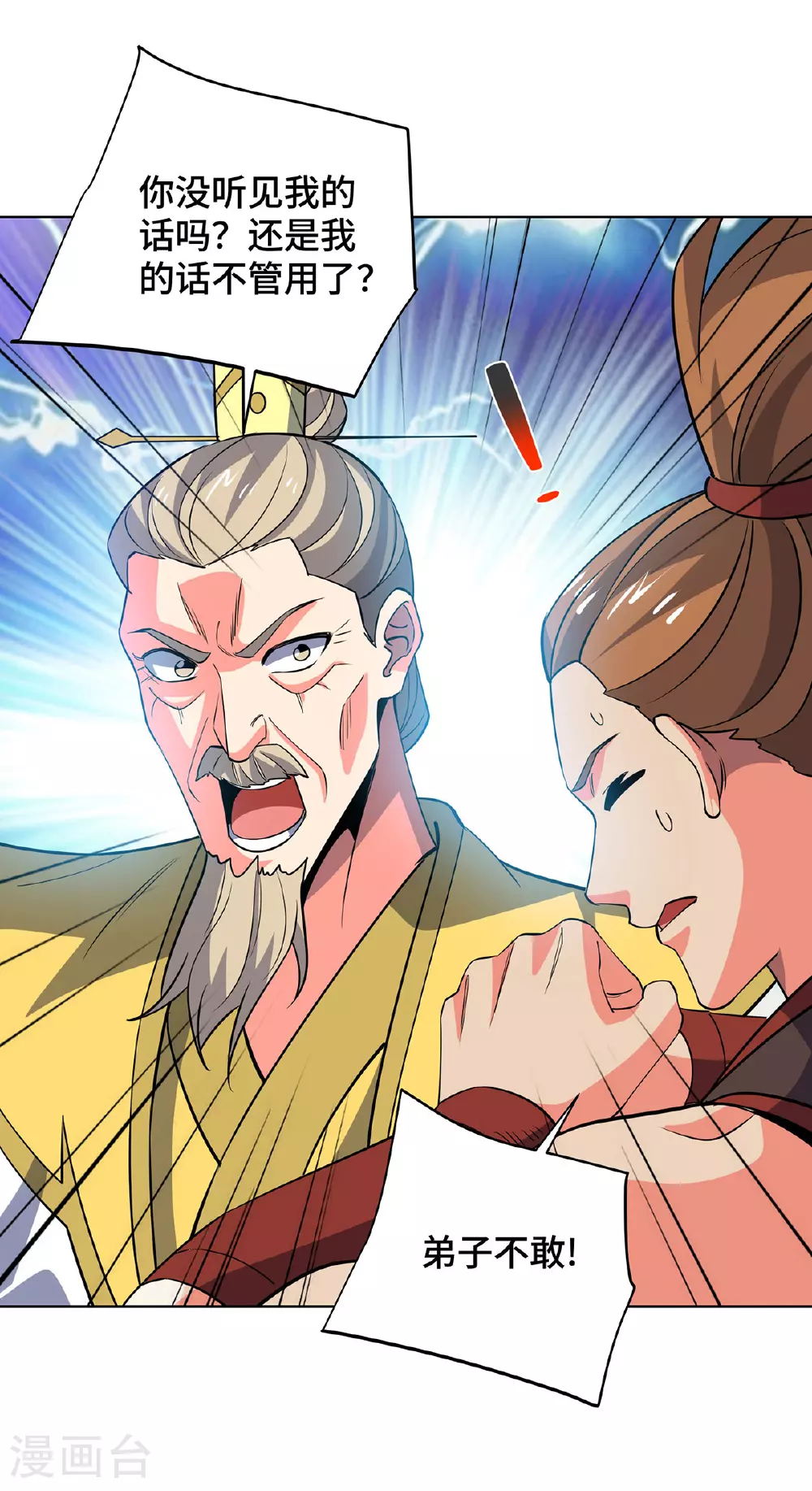 第449话 可怕的存在 第32页