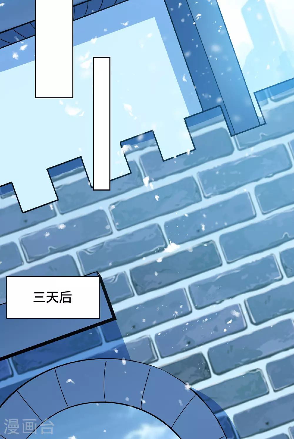 第450话 极北冰川带 第6页
