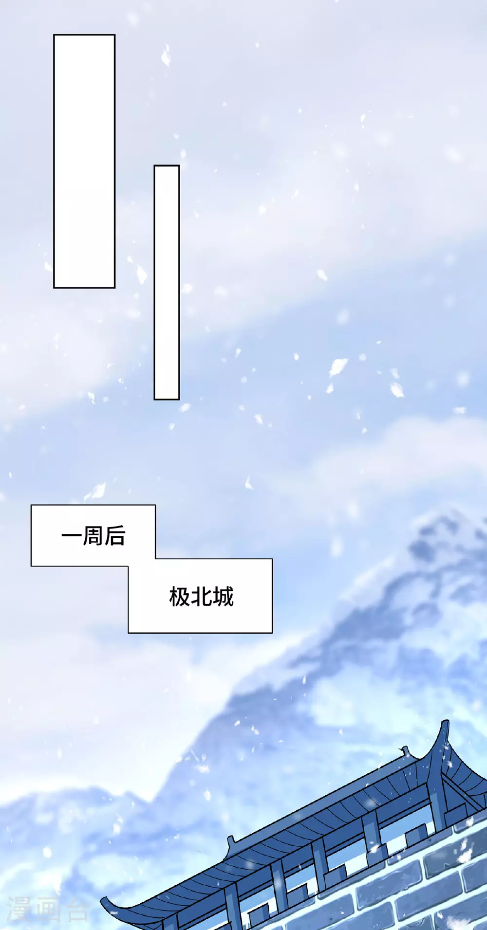第450话 极北冰川带 第17页