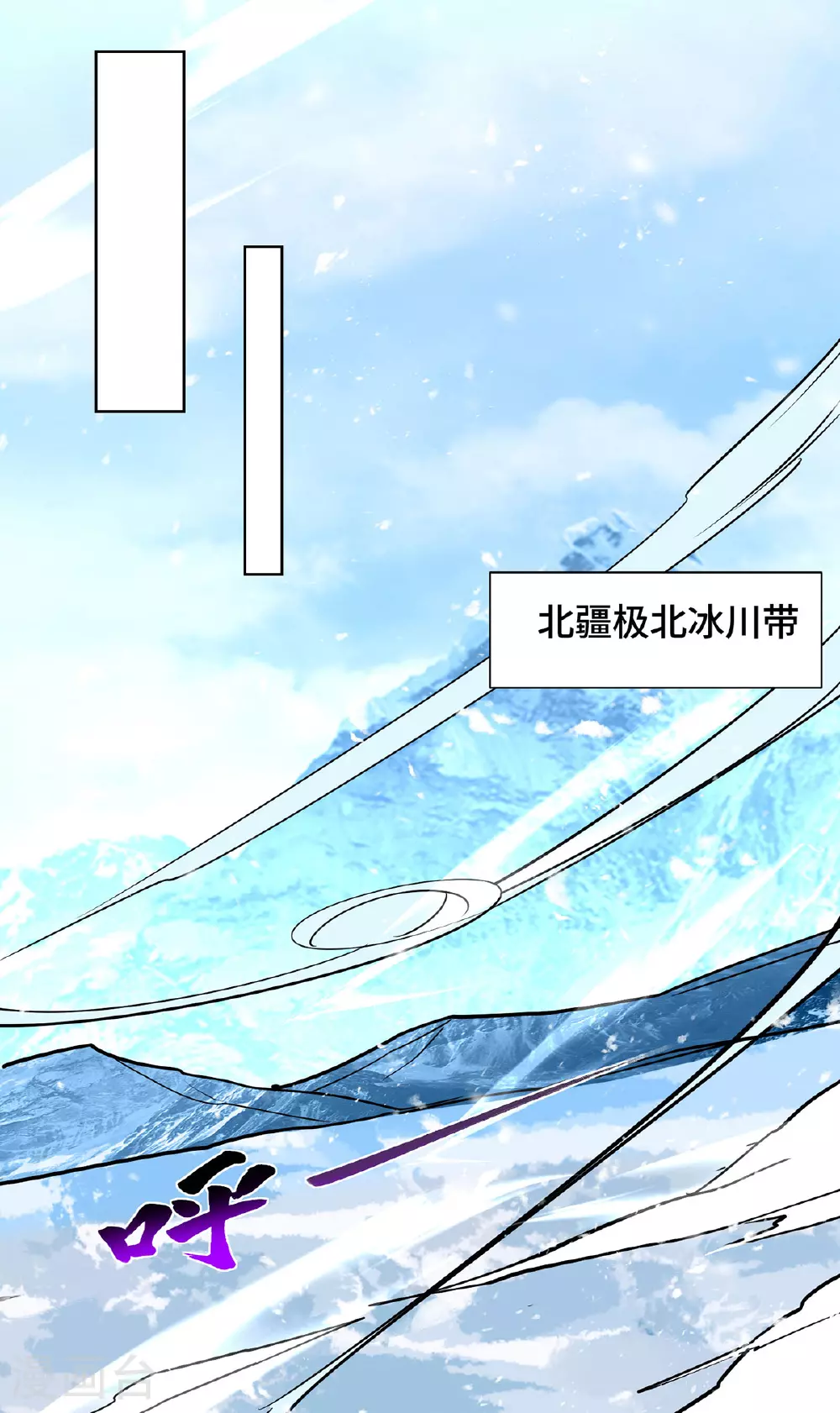 第450话 极北冰川带 第24页