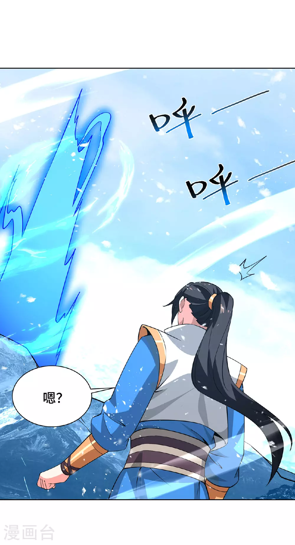第450话 极北冰川带 第26页