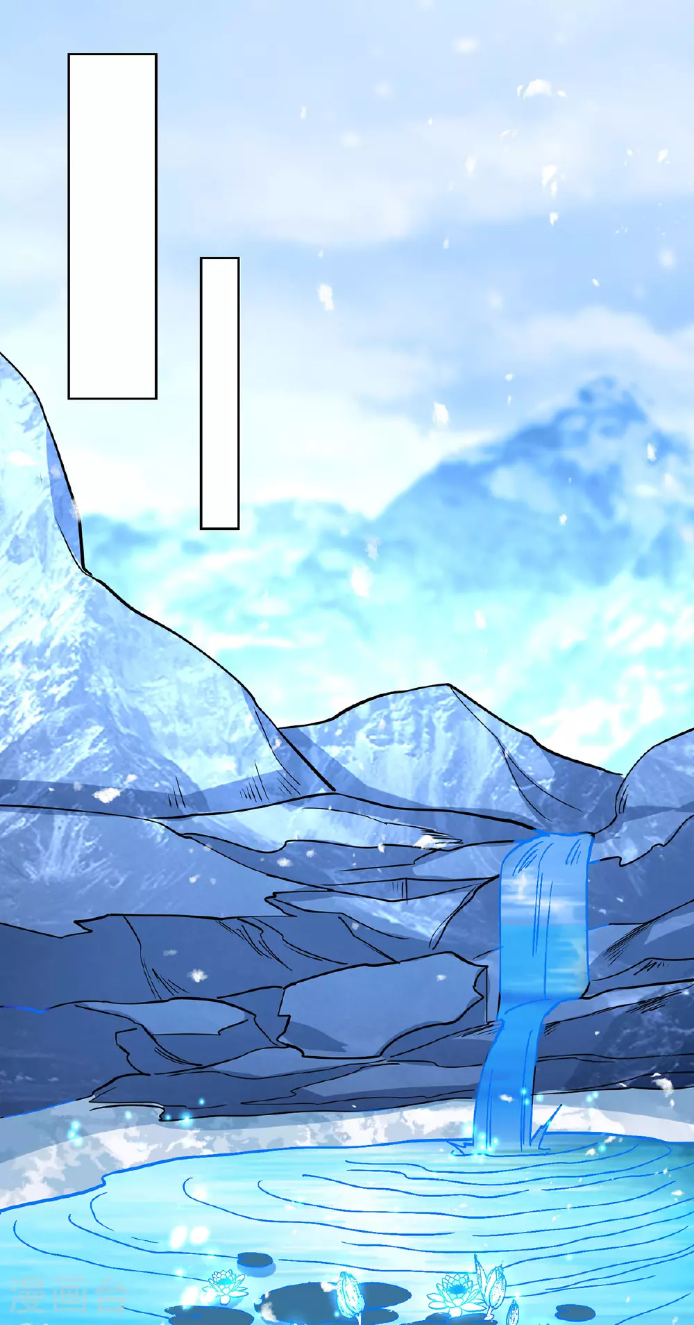 第451话 抢夺雪莲 第1页
