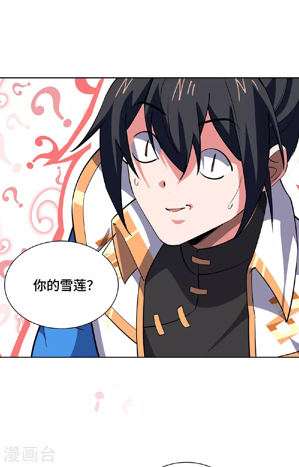 第451话 抢夺雪莲 第9页