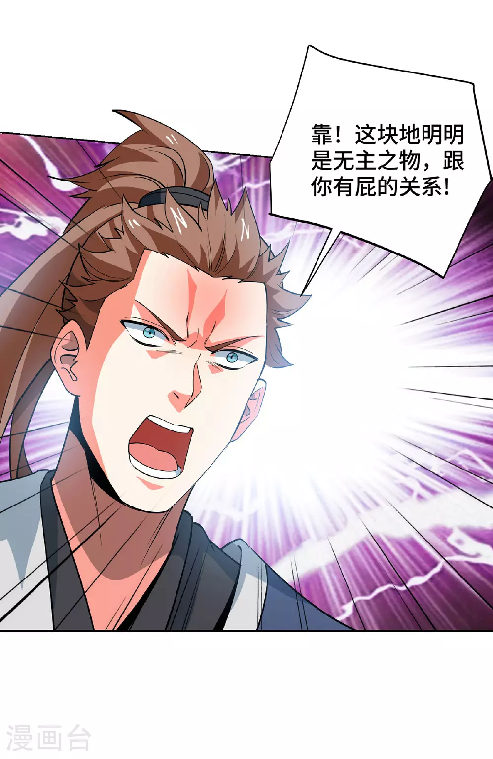 第451话 抢夺雪莲 第13页