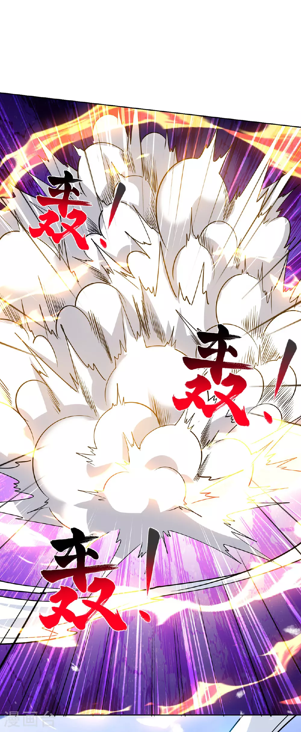 第451话 抢夺雪莲 第17页
