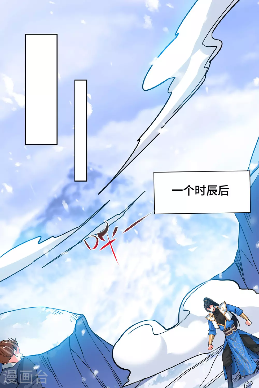 第451话 抢夺雪莲 第18页