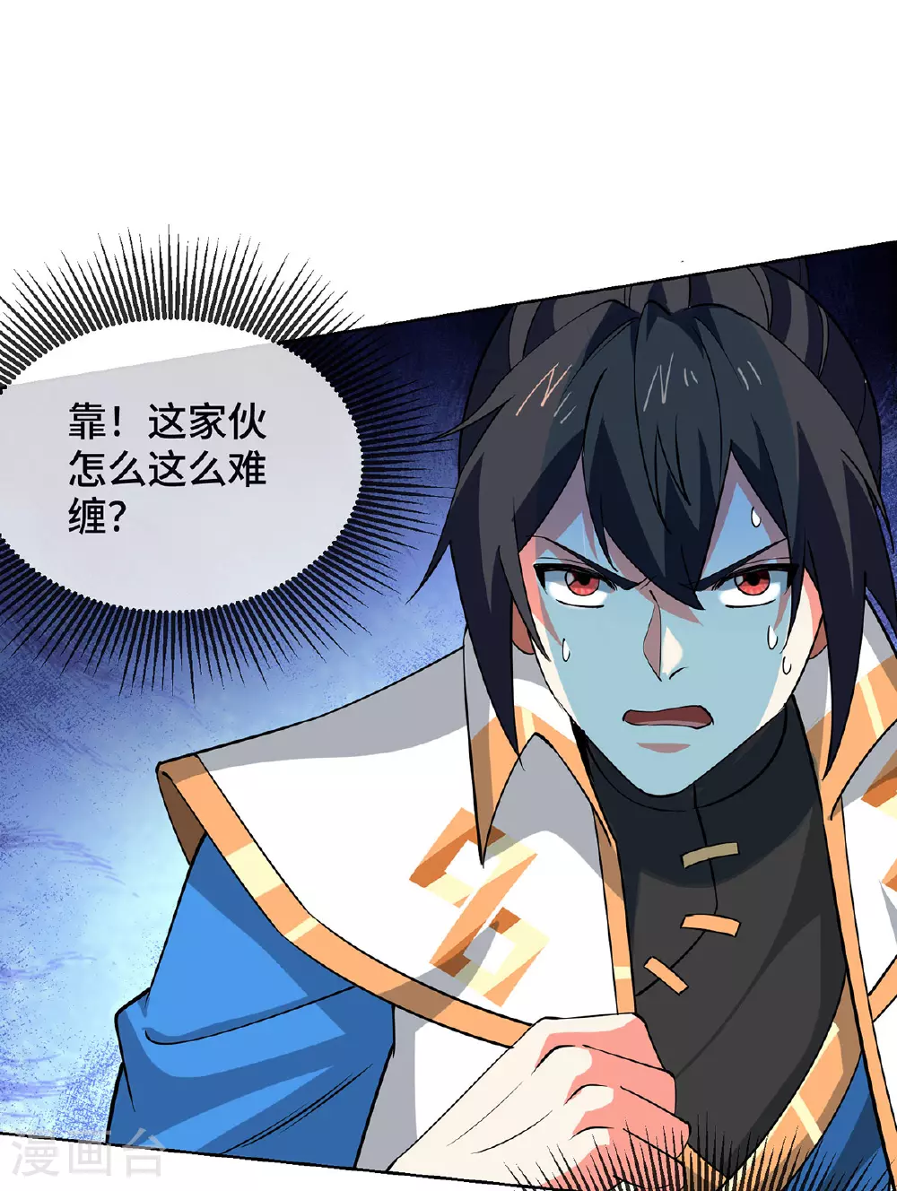 第451话 抢夺雪莲 第20页