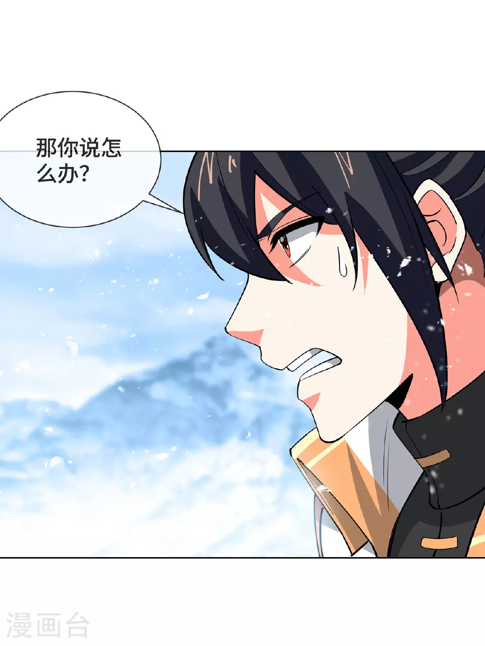 第451话 抢夺雪莲 第23页