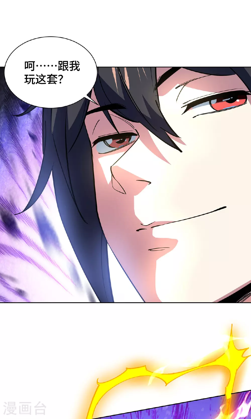 第451话 抢夺雪莲 第26页