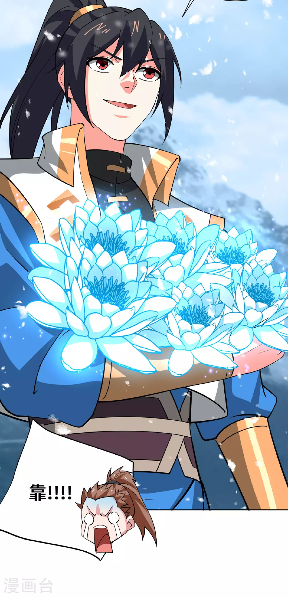 第451话 抢夺雪莲 第33页