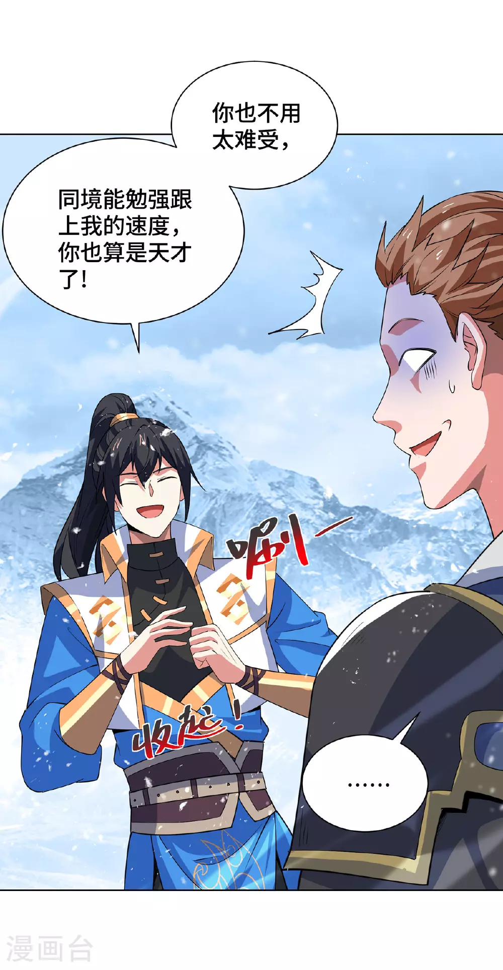 第452话 坑货 第1页