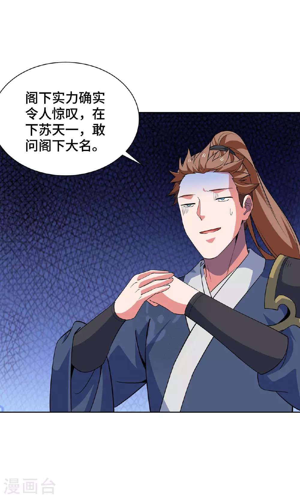 第452话 坑货 第2页