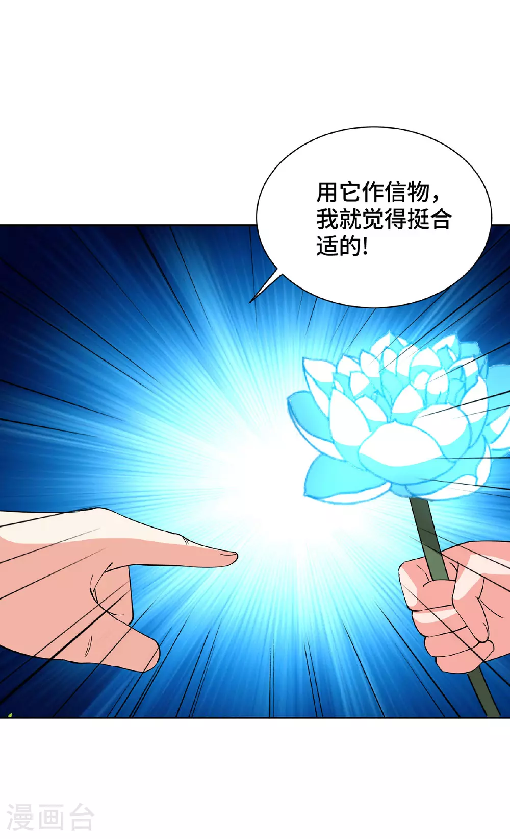 第452话 坑货 第12页