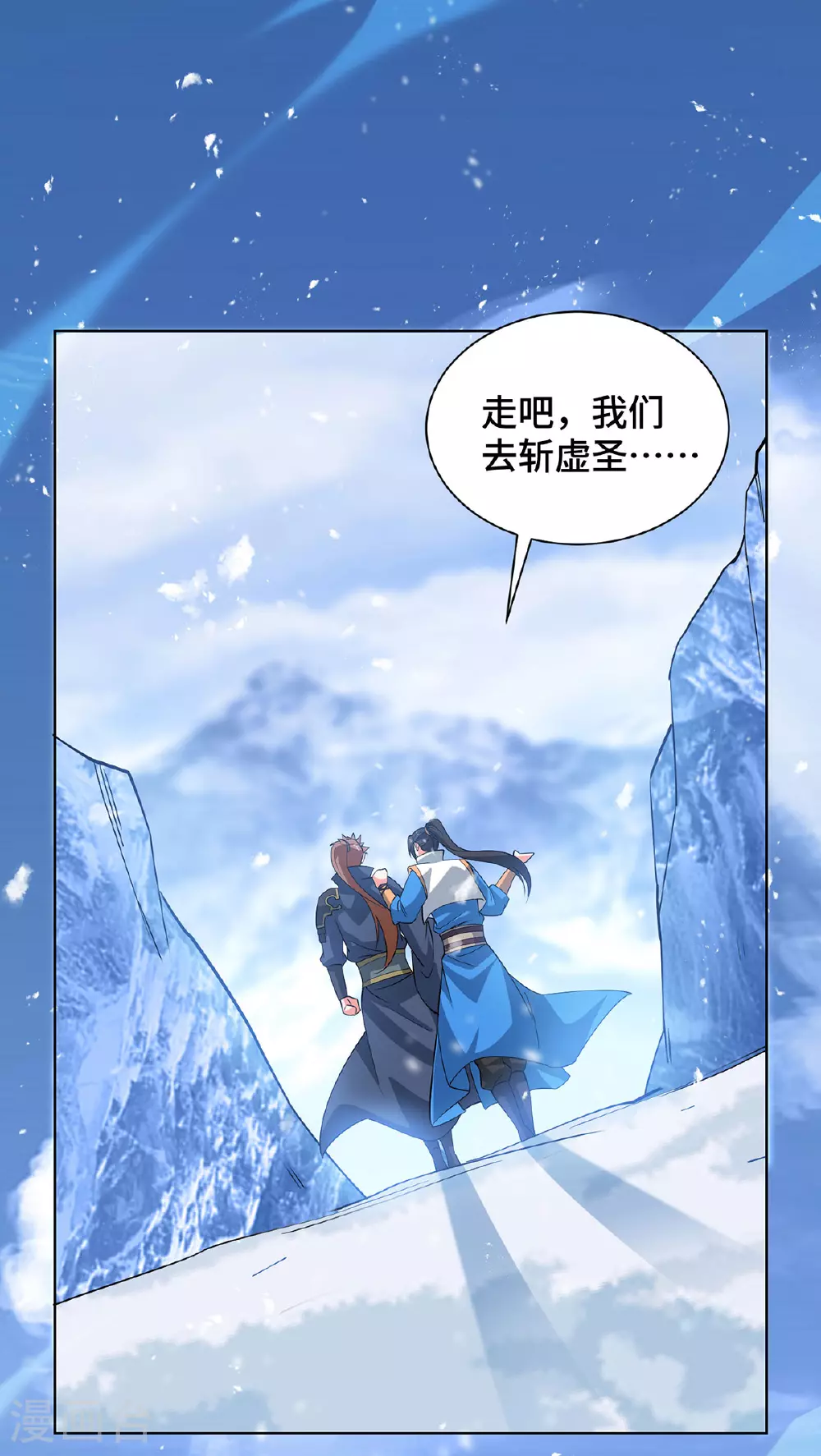 第452话 坑货 第15页