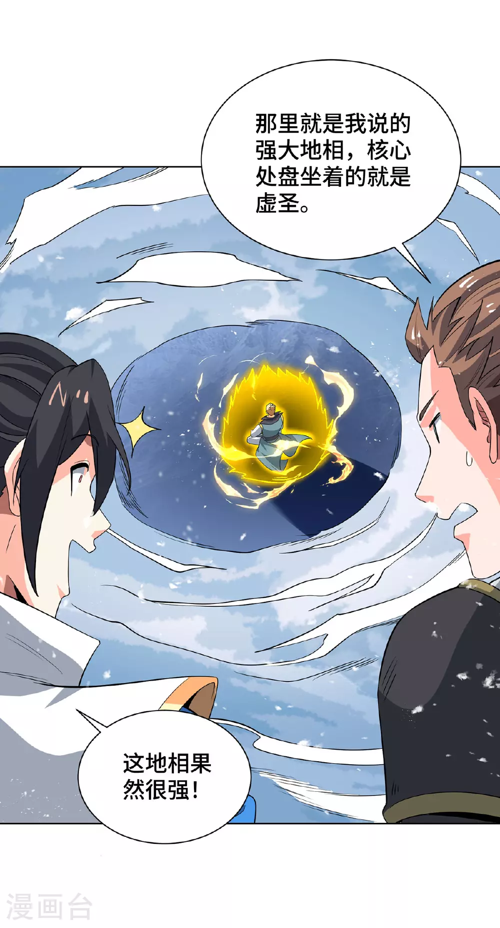 第452话 坑货 第19页