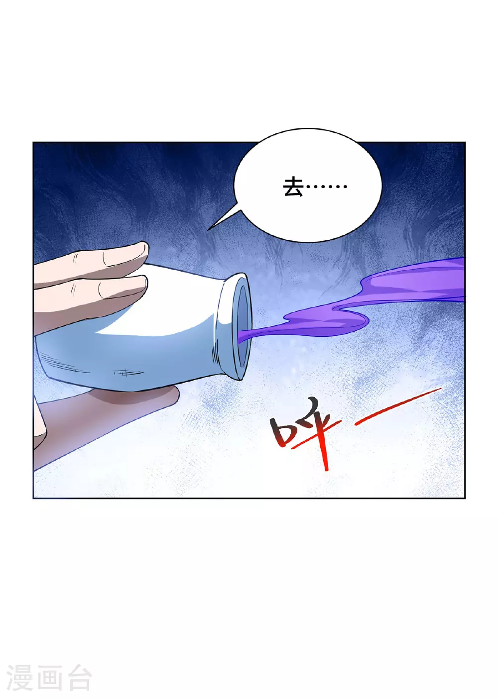 第452话 坑货 第21页