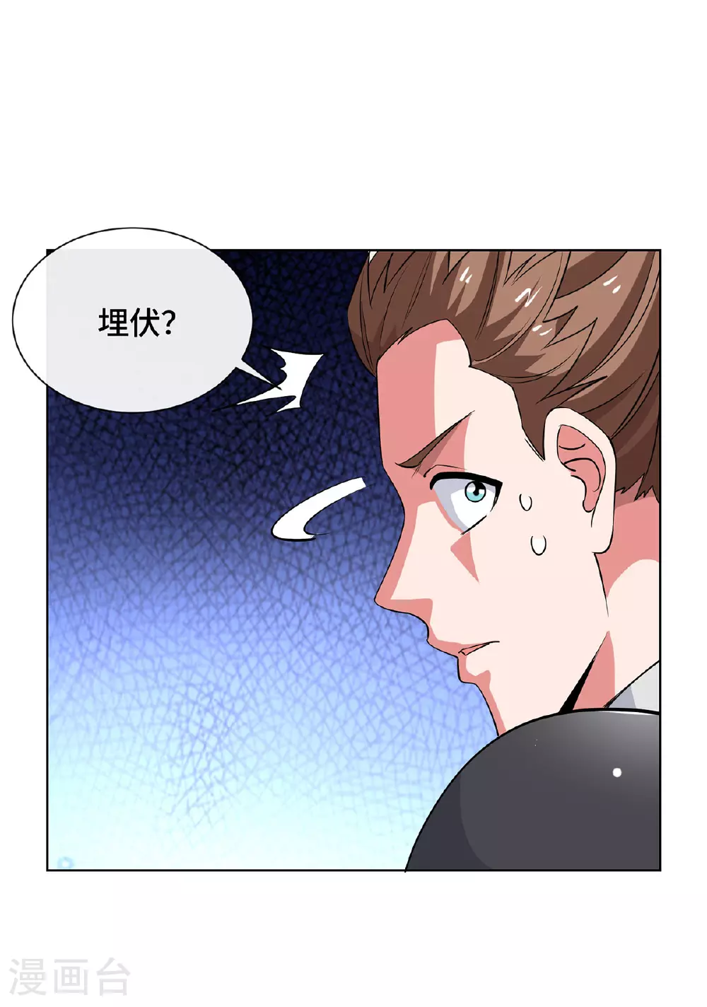 第452话 坑货 第29页