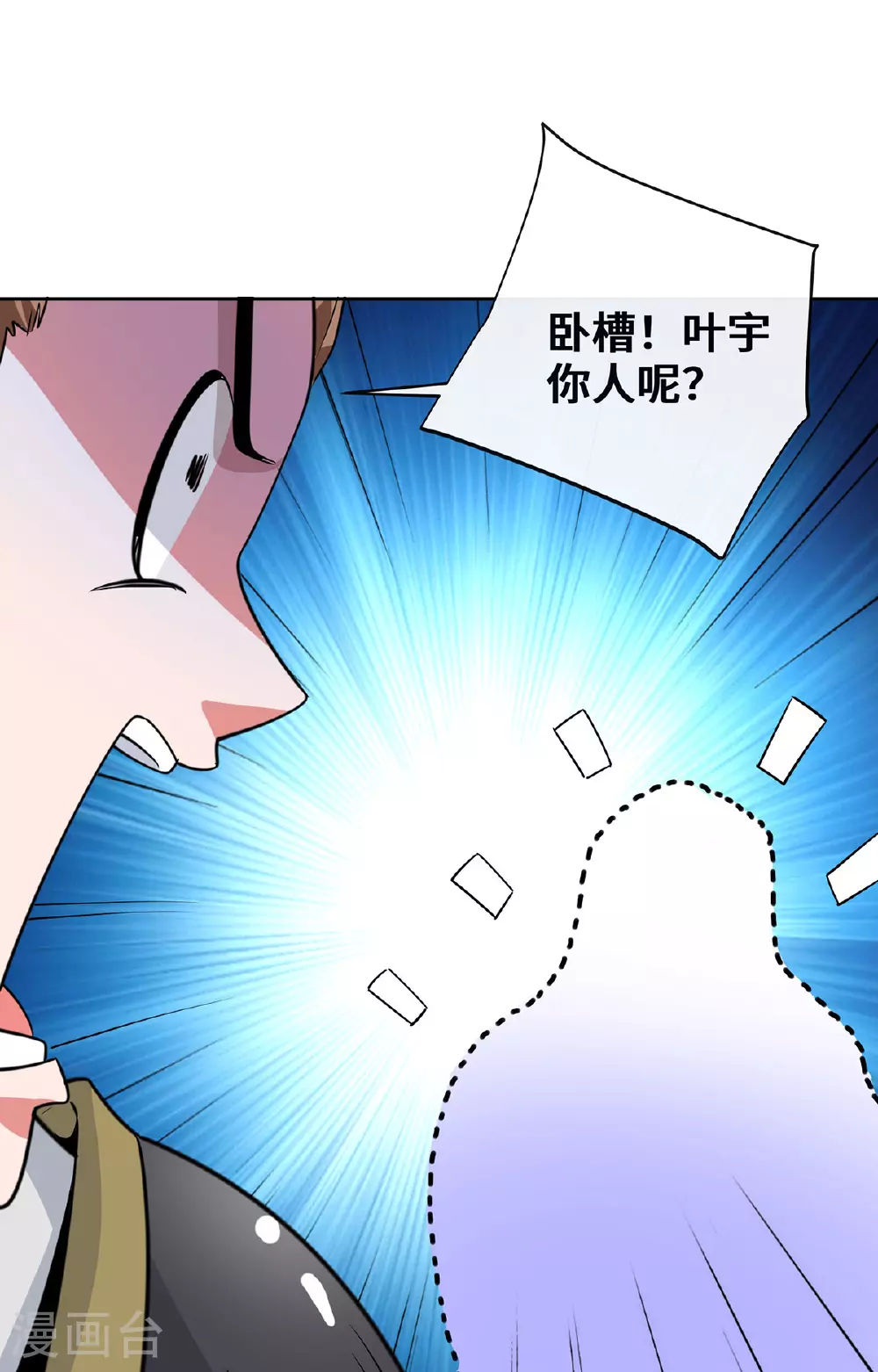 第452话 坑货 第30页