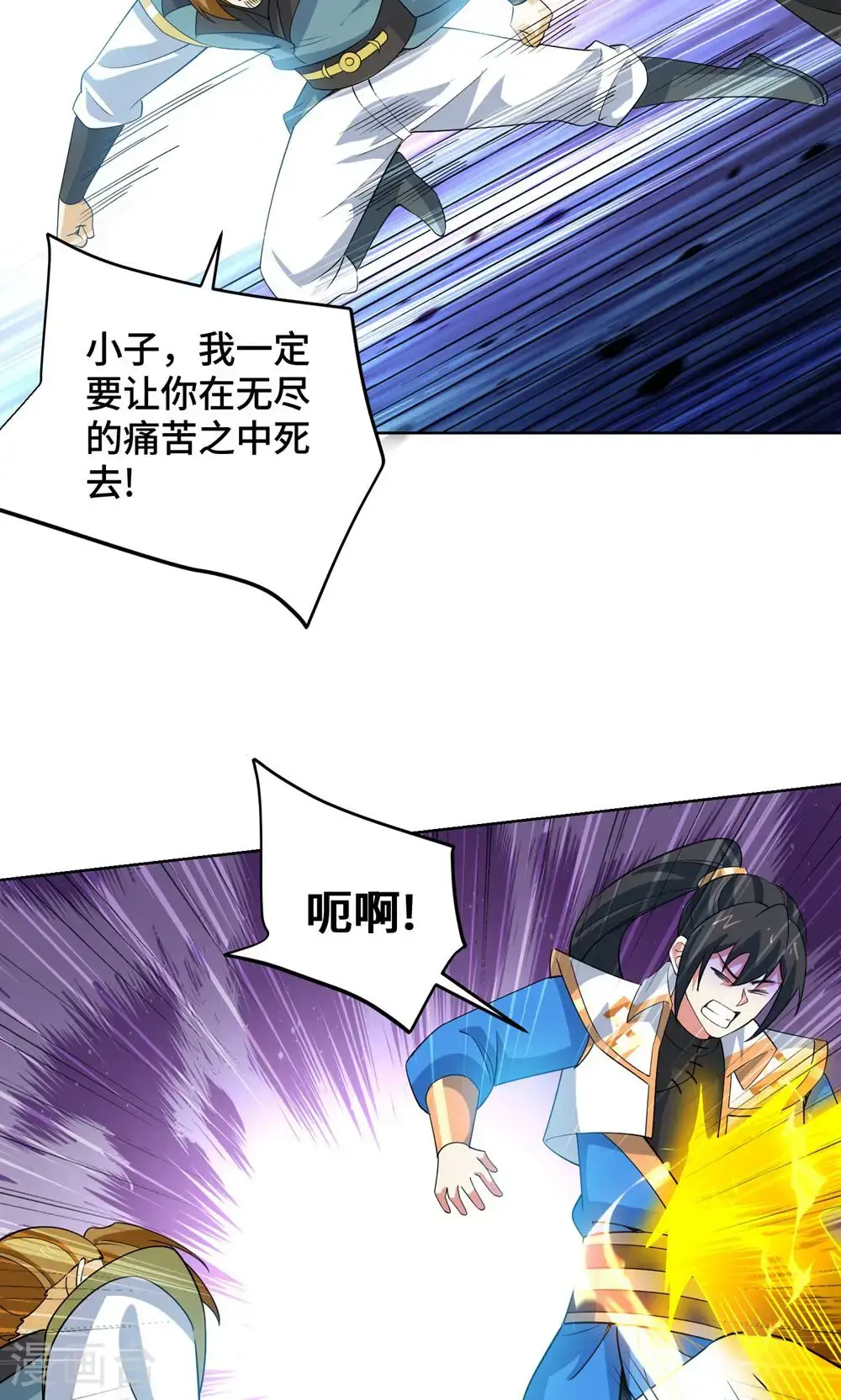 第454话 另一个叶宇 第2页